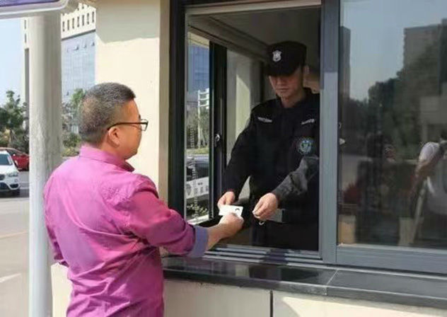 大學(xué)訪客登記