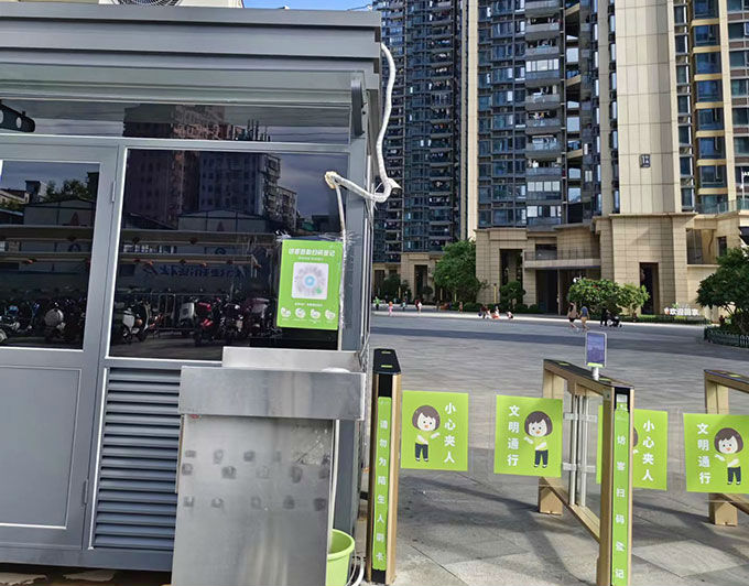 小區(qū)訪客掃碼自助登記