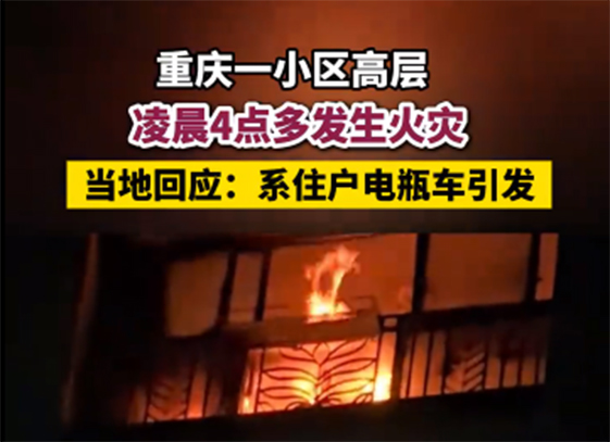 電動車入戶監(jiān)測綜合管控平臺構(gòu)筑智能防線，守護社區(qū)安全